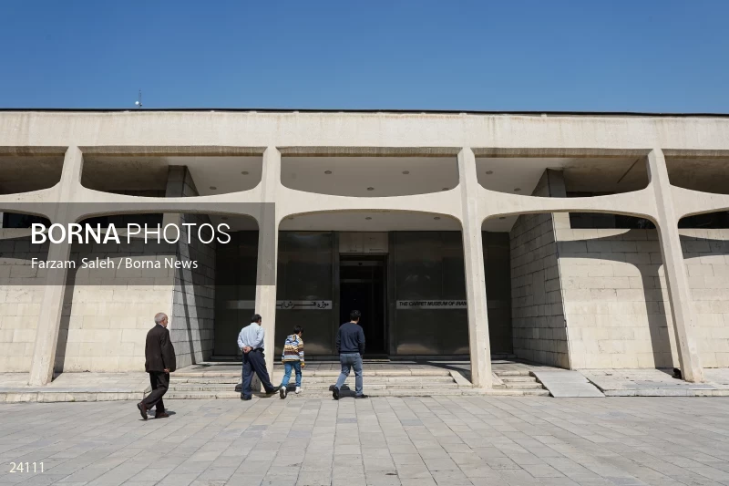 Carpet Museum of Iran