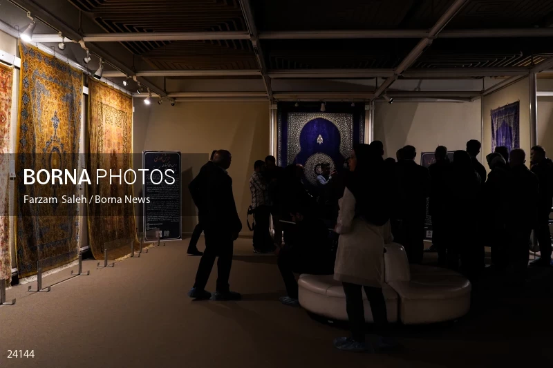 Carpet Museum of Iran