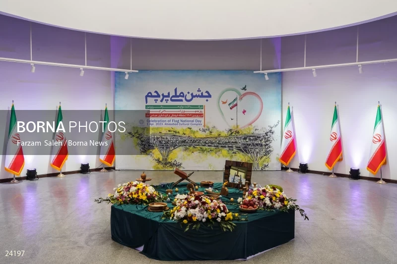 National Flag Ceremony