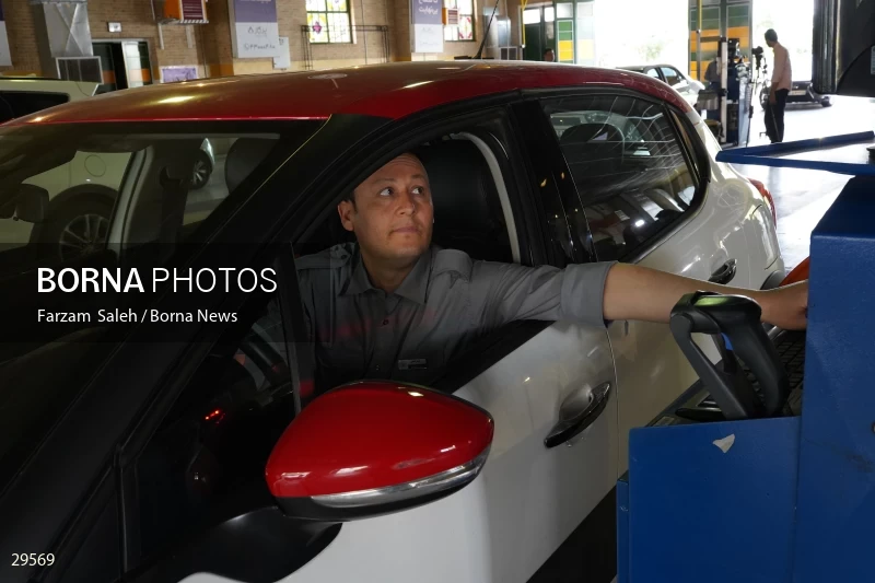 Auto Technical Examination Center