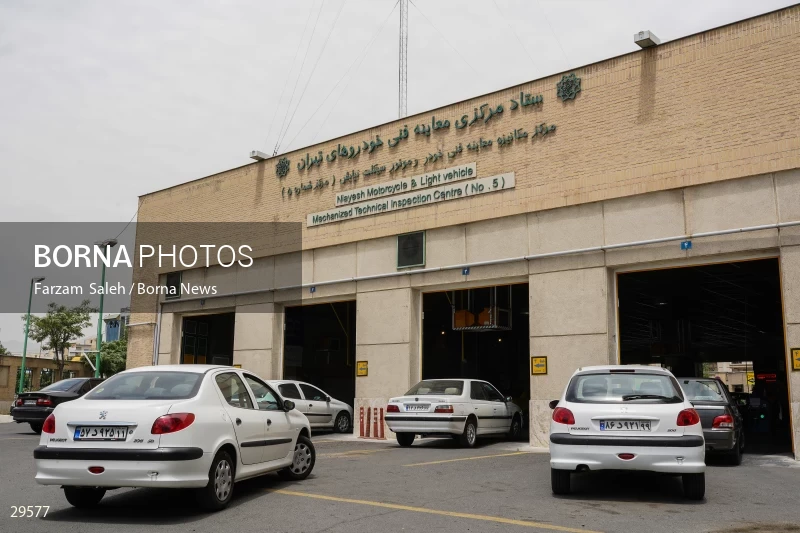 Auto Technical Examination Center
