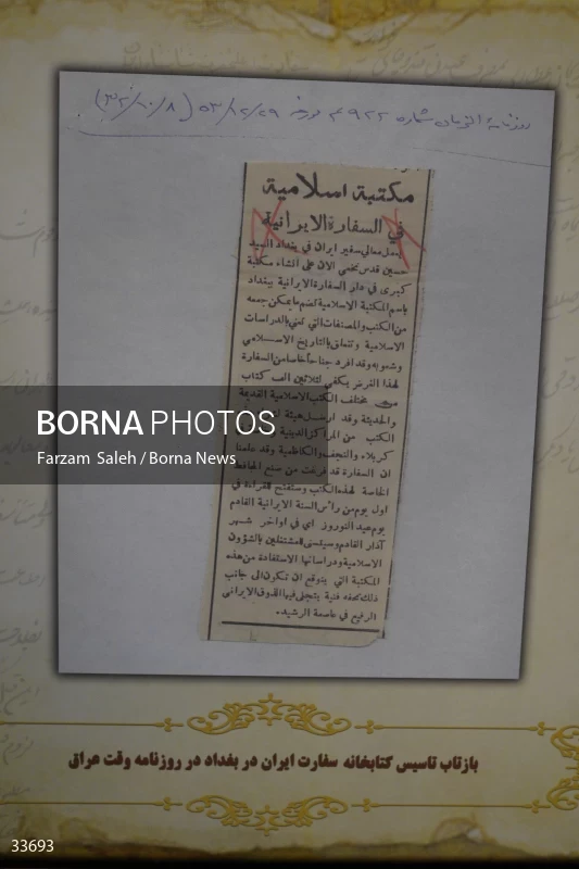 Opening of the exhibition of historical documents of the Ministry of Foreign Affairs of Iran