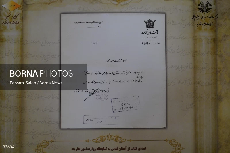 Opening of the exhibition of historical documents of the Ministry of Foreign Affairs of Iran