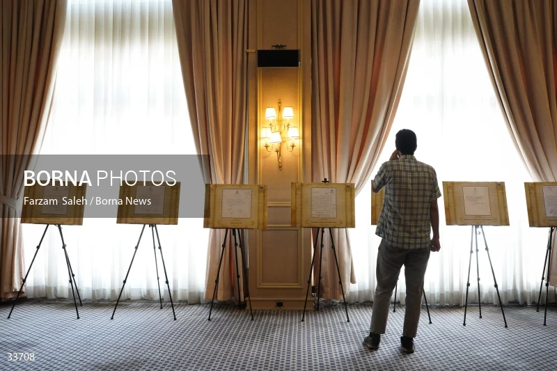 Opening of the exhibition of historical documents of the Ministry of Foreign Affairs of Iran