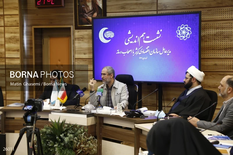 Press conference of the CEO of Kowsar Economic Organization (KEO)