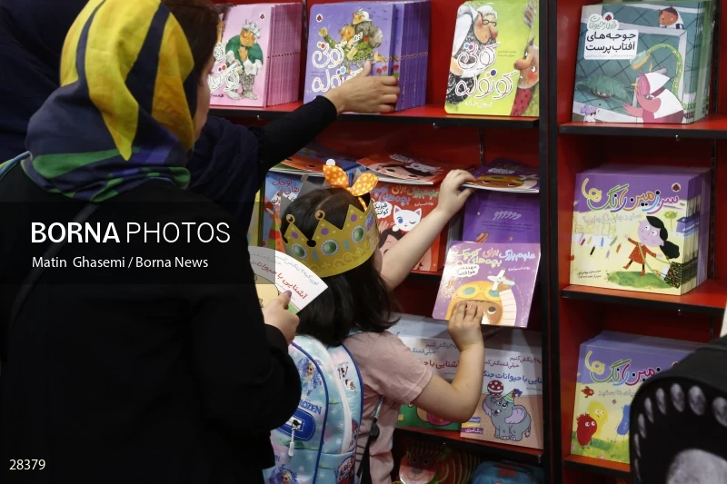 34th Tehran International Book Fair