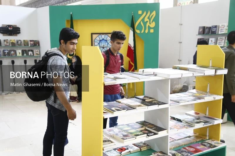 34th Tehran International Book Fair