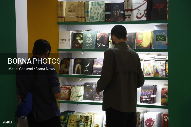 34th Tehran International Book Fair