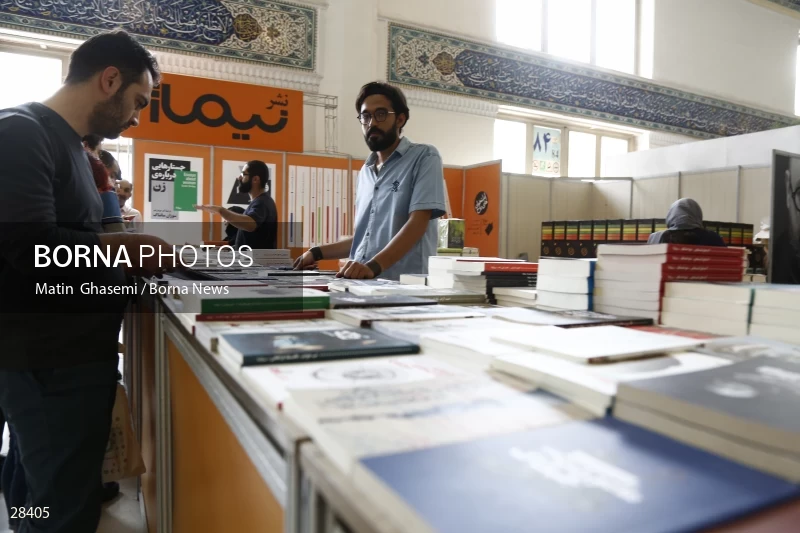 34th Tehran International Book Fair