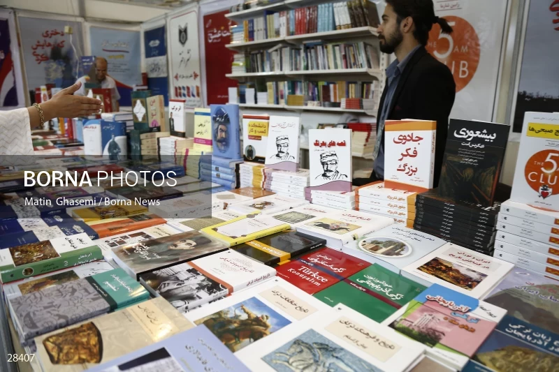34th Tehran International Book Fair