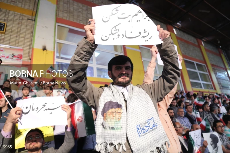 campaign rally in support of Ebrahim Raisi