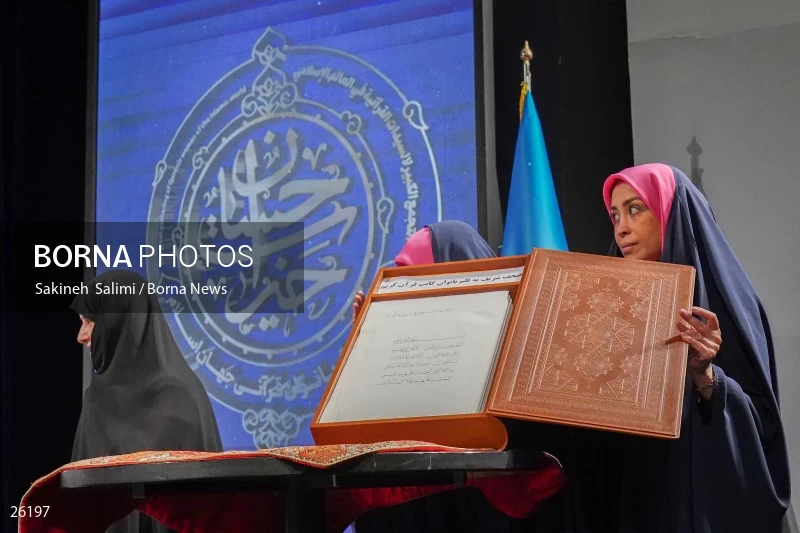 The meeting of the Quran activist women of the the Islam world