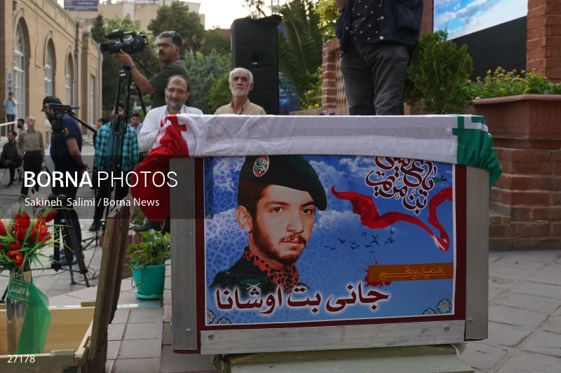 The funeral ceremony of the Assyrian Martyr Jani Bet Oshana