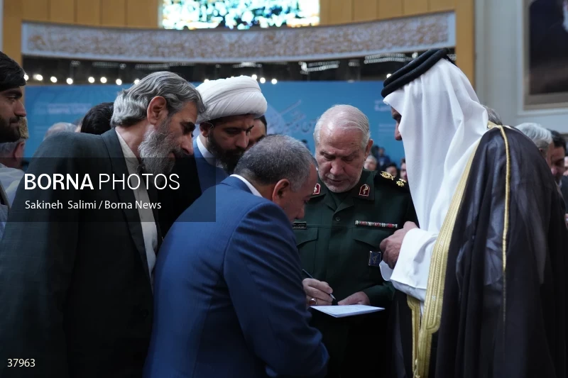 International Islamic Unity Conference