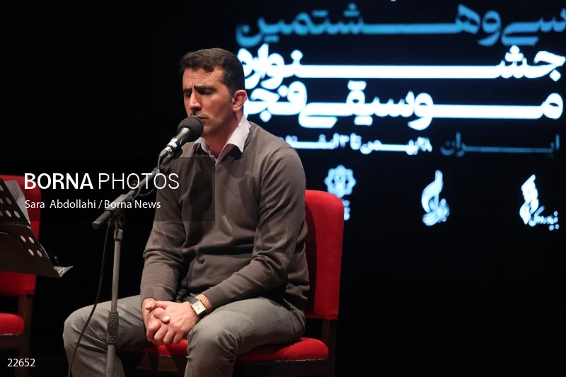 The concert of Attar Khani