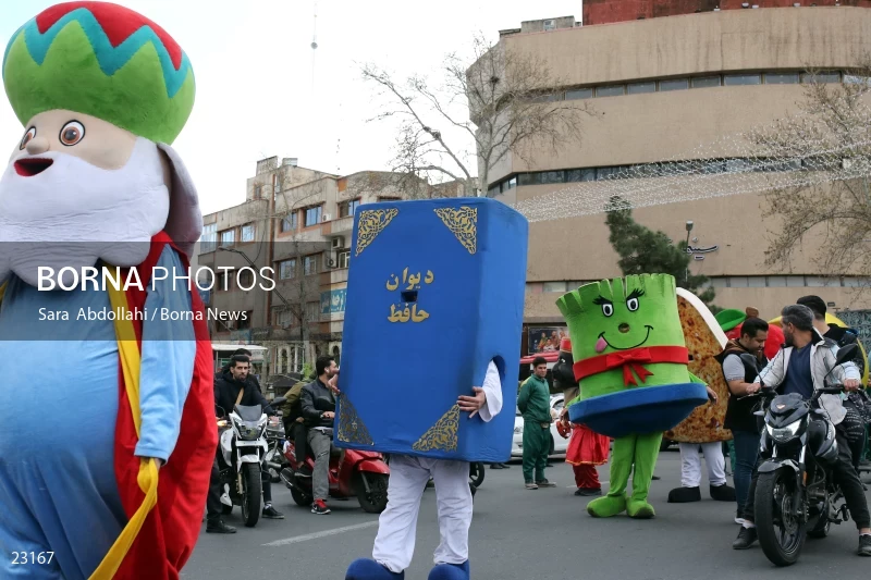 Nowruz celebration in Tehran