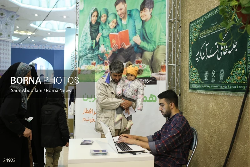 30th International Holy Quran Fair in Tehran