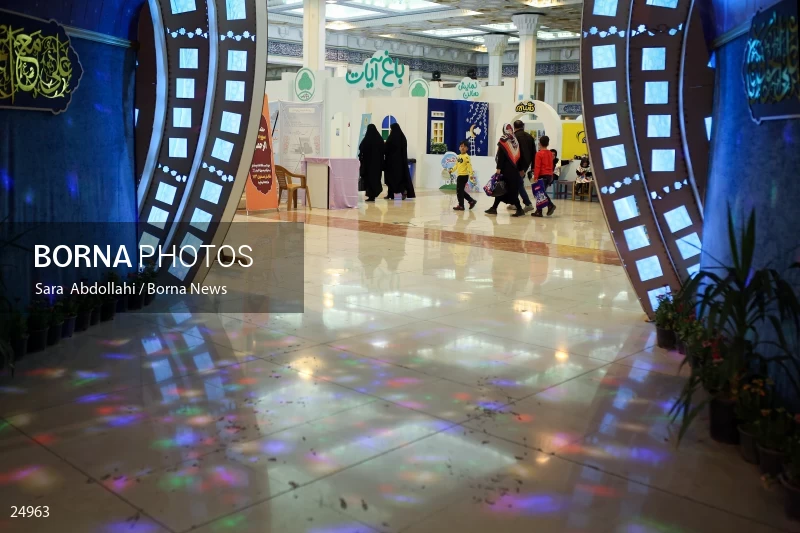 30th International Holy Quran Fair in Tehran