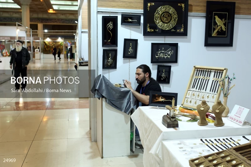 30th International Holy Quran Fair in Tehran