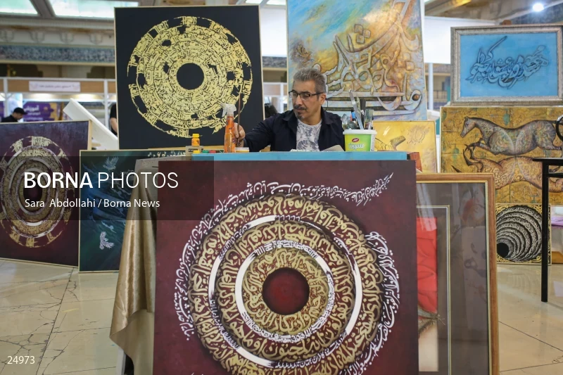 30th International Holy Quran Fair in Tehran