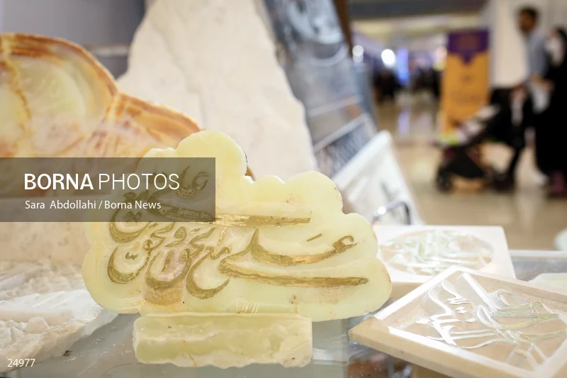 30th International Holy Quran Fair in Tehran