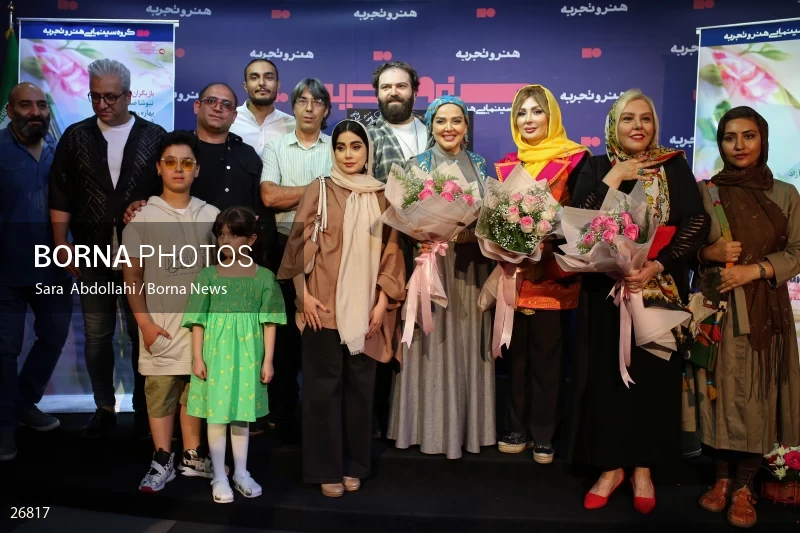 Atre Akhare Ordibehesht Movie Screening