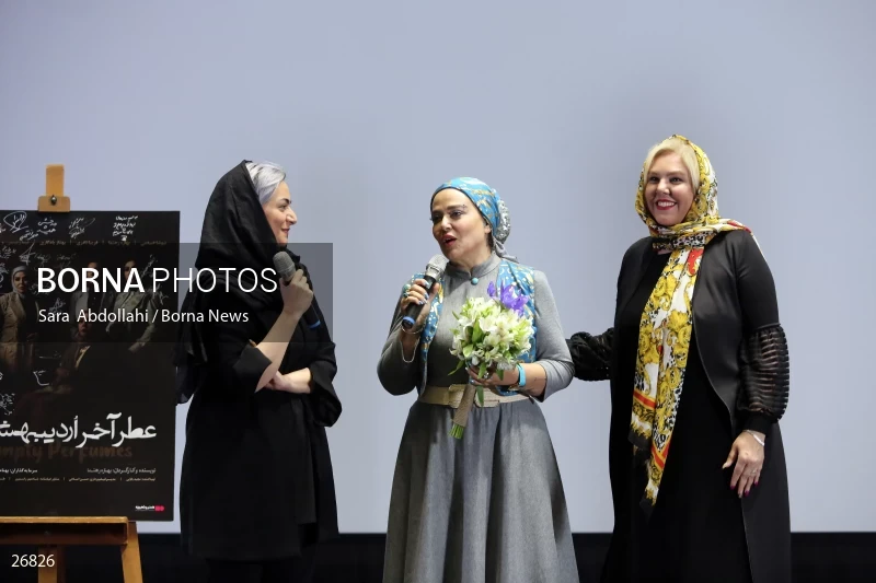Atre Akhare Ordibehesht Movie Screening