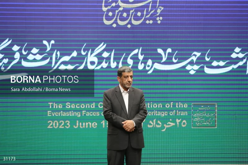 Commemorating Iranian cultural heritage figures