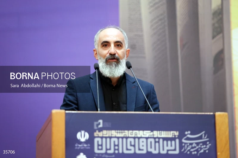 The closing ceremony of the 21st Iranian National Media Festival