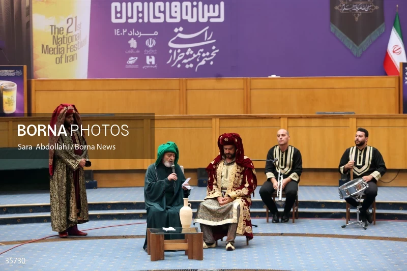 The closing ceremony of the 21st Iranian National Media Festival