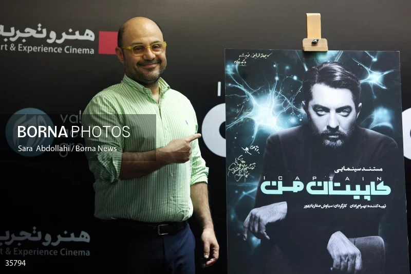 Premiere of "i Captain"
