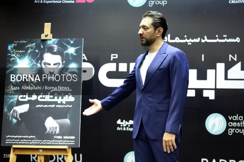Premiere of "i Captain"