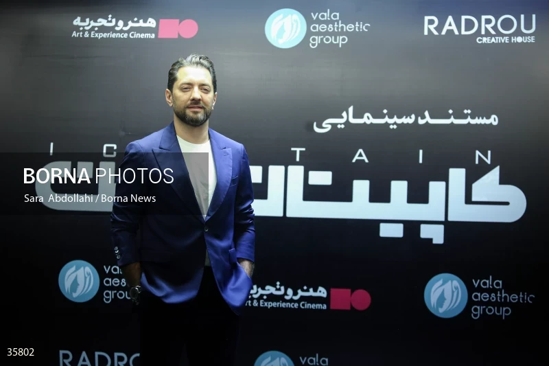 Premiere of "i Captain"