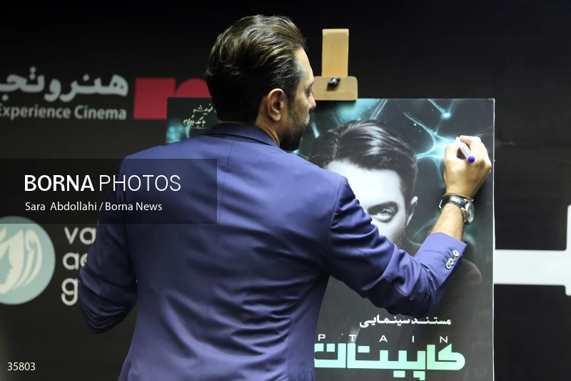Premiere of "i Captain"