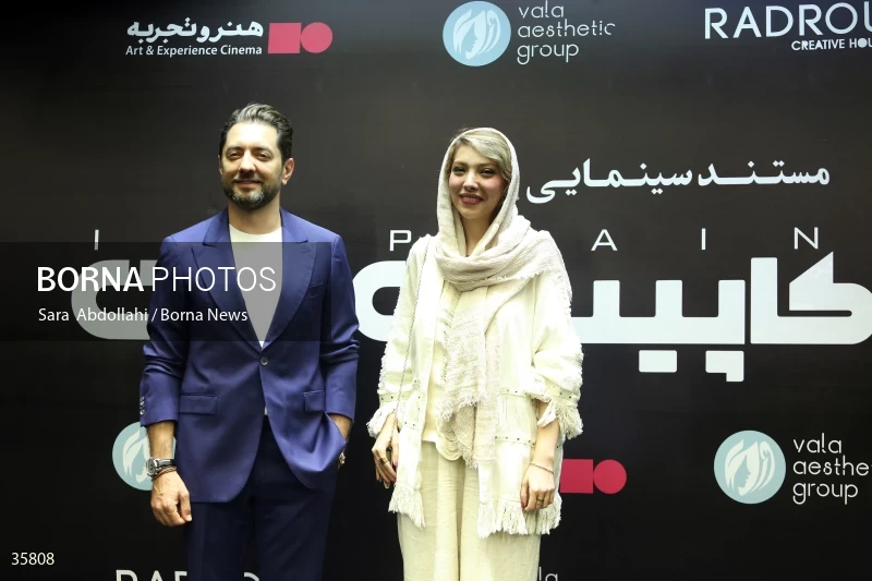 Premiere of "i Captain"