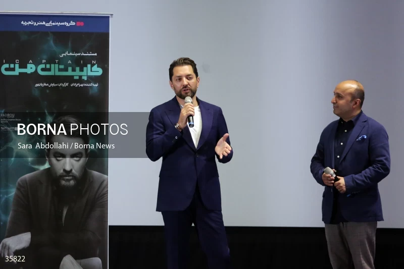 Premiere of "i Captain"