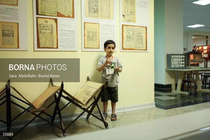 Iranak Childhood Museum