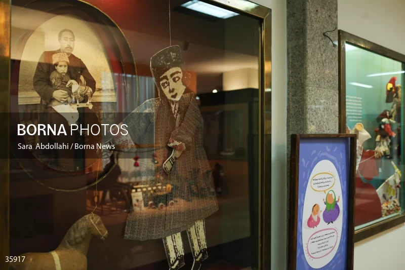 Iranak Childhood Museum