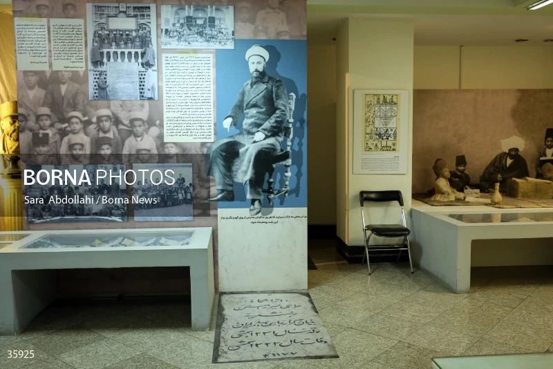 Iranak Childhood Museum