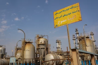 پالایشگاه نفت آبادان