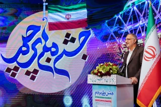 جشن ملی پرچم