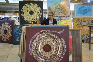 30th International Holy Quran Fair in Tehran