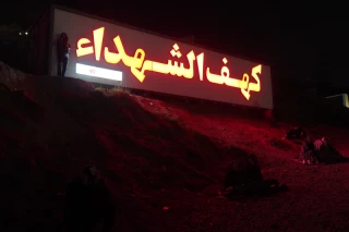 مراسم احیای شب نوزدهم رمضان 1402 در کهفالشهدای تهران