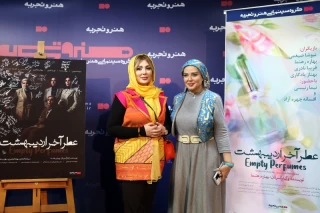 مراسم رونمایی از فیلم سینمایی عطر آخر اردیبهشت