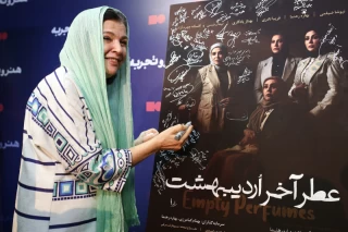 مراسم رونمایی از فیلم سینمایی عطر آخر اردیبهشت