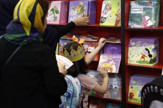 سی و چهارمین نمایشگاه بین المللی کتاب تهران