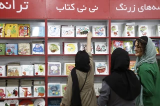 سی و چهارمین نمایشگاه بین المللی کتاب تهران