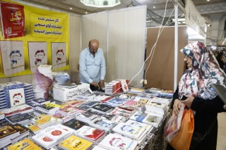 سی و چهارمین نمایشگاه بین المللی کتاب تهران