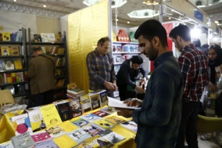 سی و چهارمین نمایشگاه بین المللی کتاب تهران