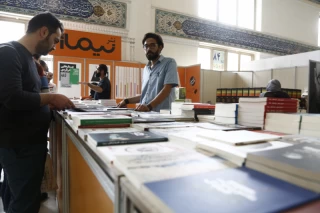سی و چهارمین نمایشگاه بین المللی کتاب تهران